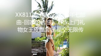 摄影大师拒绝融化的冰-满怀心事的援交少女调教素人高潮喷水