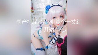 【新片速遞】   气质轻熟女大姐姐露脸大秀激情，丝袜情趣装扮诱惑，互动狼友发骚，揉奶玩逼各种展示，淫声荡语精彩不断刺激[1.1G/MP4/01:31:22]