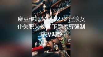 云盘泄密㊙️青海师范大学 极品反差清纯甜美 马钰欣 与男友啪啪视频流出 宿舍内抠逼自慰 戴着项圈后入调教