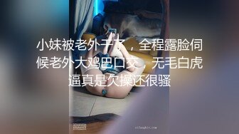 魔都极品身材美少女被男朋友操到无力还击 扒开内裤无套直插无毛浪穴激情沙发震