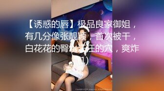 【小雯宝宝 (幼凛) 】超嫩露脸卡哇伊小萝莉母狗长得越乖 玩的越嗨，轻轻一操就哼哼唧唧的一使劲儿感觉就操破了一样 4 (1)