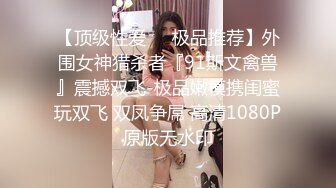 极品舞蹈系啦啦队校花女神被金主爸爸酒店爆操，超顶身材性感女神私下竟然如此反差！