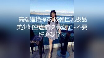 【万听】极品天然巨乳蜂腰肥臀网红小钢炮最新私拍福利，露脸裸身自摸裸舞，连体镂空情趣衣太赞了，撸点满满 (1)