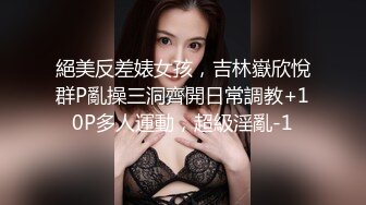 科技楼女厕偷拍多位美女同事的美鲍鱼还有两位黑丝大长腿 (1)