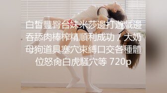 上海学生母狗说还想加个人