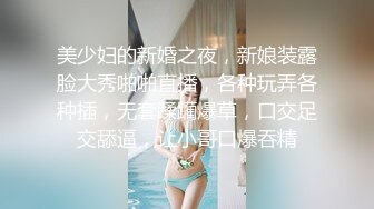 ★☆全网推荐☆★1月震撼流出！推特顶级玩女调教大神【过气网黄】高价完整版，女神真多还有露脸还可以双飞喝尿，真是屌丝的女神有钱人的母狗啊1