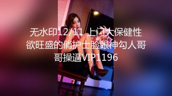 喧嚣的酒吧里面偶遇极品美女一路跟踪尾随 终于见到了她的美鲍 高清无水印原档流出