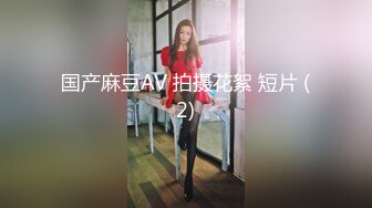 魔都绿帽调教博主【大鸟哥的母狗】推特福利，极品淫妻，可乐灌肠肛门内射叠罗汉3P黑人群P