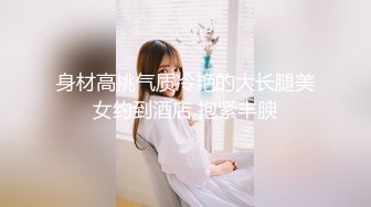 【新片速遞】 天津❤️-Ts娜娜-❤️ 想要吗，极品美妖，胸器好看，脸蛋好看，吃着哥哥的棒棒，被哥哥一手抓住龙筋，好酥~~ 