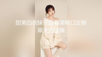 ✿91制片厂✿ KCM086 泡妞宝典之捕掠高傲女神的私处 湘湘