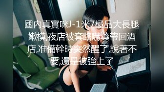 气质绝佳美女！下海收费房操逼！苗条身材口活超棒，各种姿势轮番操