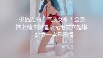 ❤️【私人尤物】绿播女神! 约榜一大哥~口鸡~骚舞~道具自慰!