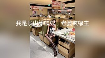 《顶级震撼超淫现场》多男女群P盛宴肏出新高度！网红极品身材反差女神JJSEX私拍完结，堪比岛国疯狂多人尺度惊人 (9)