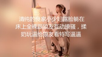 加钱哥加钱哥返场小骚货，马尾辫轻熟女，互摸舌吻调情