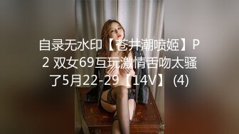 【梦幻谷先生】33岁离异人妻，第一次约炮好紧张，被小伙灌多了，久违的性爱享受