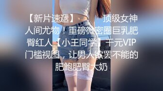 ❤️牛仔短裙 身材超好皮肤白嫩 奶子超大~骚舞~道具抽插~女上 后入 啪啪狂干~