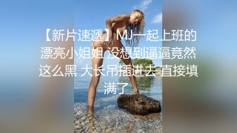 【黑丝露脸长腿学妹】享受小哥大鸡巴的快速抽插，表情好骚淫荡，给骚逼干的浪叫不断高潮不止，自己还拿道具抽插