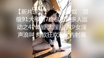 PUA大神约炮专家把97年清纯露脸反差女调教成淫娃，如痴如醉的享受着被玩弄