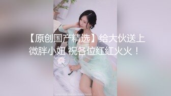 【本站独家赞助麻豆传媒】爱吃醋的女友-谁家女友比较香