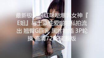 极品小美女 被迷晕后各种狂艹，粉嫩的一线天，无套插入，简直爽翻了！