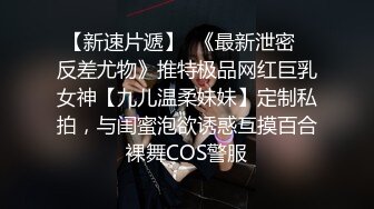 【12月绝版福利③】，实力堪比岛国女优，推特吸精女王【淫妻小鑫】巅峰之作，首次6P群交、口交、颜射、内射