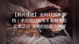 一只笨蛋喵：很会吸精的少妇，想榨干你的那个女人，男友无套把下面干的通红通红，爽爆乐！1