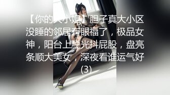   酒店偷拍 年轻人就是会玩  带了个振动棒开房  狠操白皙丰满女友  一边操 振动棒同时伺候