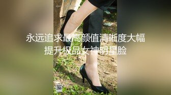 SWAG 露脸露点无套实战 Aprillady