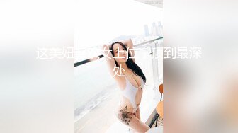 清纯美乳极品白虎嫩B模特束缚中的高潮重头到尾杀猪般嚎叫喊救命喷水