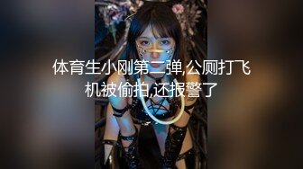 上海魔鬼身材美女研究生