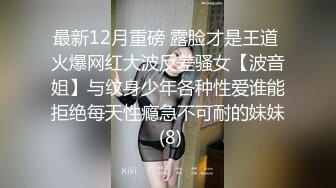 ❤️超颜值极品女神❤️颜值巅峰【糖儿小迷迷】纯洁女神被操我的心在滴血啊，清纯与风骚并存超级反差，颜值党福利！