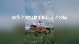 《高颜反差婊私拍》露脸才是王道！爆火推特清纯女神网红【米菲兔】淫荡剧情~禁欲1个月的美少妇和网友的一夜情内射 (2)