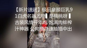 同事老婆撅着小屁股给我内射