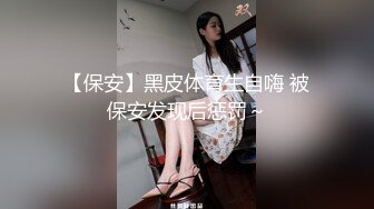 万狼求档网红反差婊留学生美眉【香蕉妹】