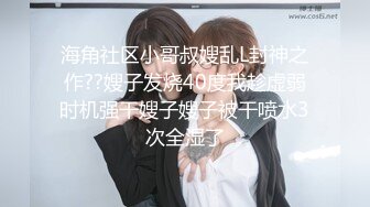 私房流出精品厕拍七月新作 徐娘 少妇 超近视角 针织厂系列 四（3）两个结伴一块上厕所尿得很猛的妹子 (3)