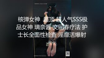 终极反差露脸女神！不做万人追淑女却要做金主的小母狗，被土豪爸爸圈养的可盐可甜气质美女uare私拍调教视图