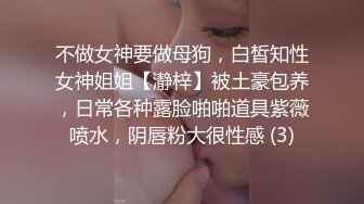 大神圈养的小母狗 苗条嫩妹 洛丽塔 领小母狗与友人3P 露出 颜射 内射 样样精通！年轻的酮体就是好啊