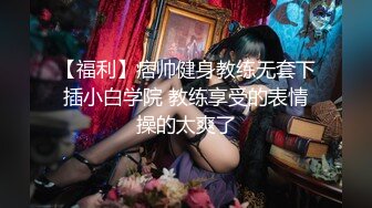 成都嫩模瑤瑤酒店掰多招式啪啪私拍 原版高清套圖[61P+1V/575M]