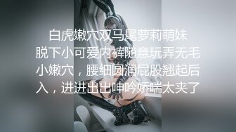 “不听话 哥哥用大鸡巴插我 我什么都听哥哥的”对白淫荡，榜一大哥私下定制，S身材网红【软软】丝足道具紫薇水声清脆2