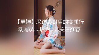 【顶级颜值美艳女神】秀人超人气女神『王馨瑶』最新尺度剧情 员工偷情老板娘 肉丝真空 露毛豪乳真骚