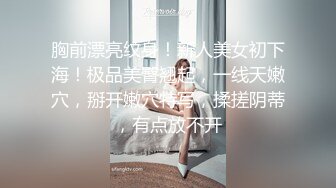 《反差白富美秘️重磅泄密》露脸才是王道！推_特高颜水嫩一线天白虎嫩B网红名媛liuba私拍被金主各种啪啪蹂躏有钱人的玩物