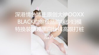 呆萌极品尤物美少女薄纱蒙眼吃大屌，无毛肥唇小穴，主动扶屌骑乘位