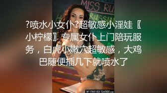  超顶 通奸乱伦婀娜多姿旗袍长腿女神会喷水的亲姐姐野外在路边干炮 强行内射