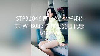 大长腿优雅人妻【家有母狗嘉嘉】展示一下小母狗调教情况 微露脸的圣水沐浴 小母狗皮肤在主人圣水淋浴下更水润了