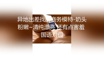 媚黑合集~美国黑人博主【Dickdrainers】约遍全美VIP视频合集【291V】 (490)