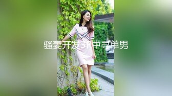 STP14012 深圳极品嫩模『小乳猪』与两摄影师酒店3P啪啪 女上位骑马嘴也不闲着 美逼插着超爽