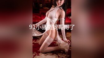 91制片厂 91YCM007 动漫女神榨精宅男 白虎蕾姆女上位榨精太上头了 超频抽射嫩穴妙不可言 金宝娜