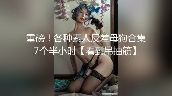 ❤️【蛋挞】刚开苞的幼态萝莉！这也太嫩了！无套坐莲