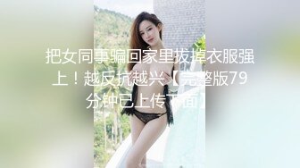 星空传媒 XK8117 强上妹妹 直掏黄龙勇拿一血 极嫩妹妹强忍疼痛 美妙快感在身体流淌 爆射阴门精液溢流