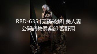  女神级修身包臀风衣小姐姐气质身材俱佳，一双大长腿奶子挺翘浑圆